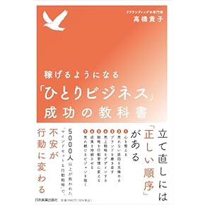 Amazon.co.jp: 起業・開業 - ビジネス・経済: 本